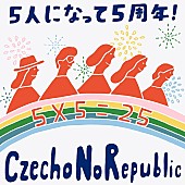 Ｃｚｅｃｈｏ　Ｎｏ　Ｒｅｐｕｂｌｉｃ「」2枚目/2