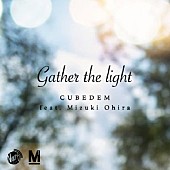 「注目のシンガー大比良瑞希を迎えたCUBEDEMの2ndシングル『Gather the light』がリリース」1枚目/3