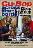 「音楽ドキュメンタリー映画『Cu-Bop across the border』上映決定＆公開記念コンサート開催決定」1枚目/3