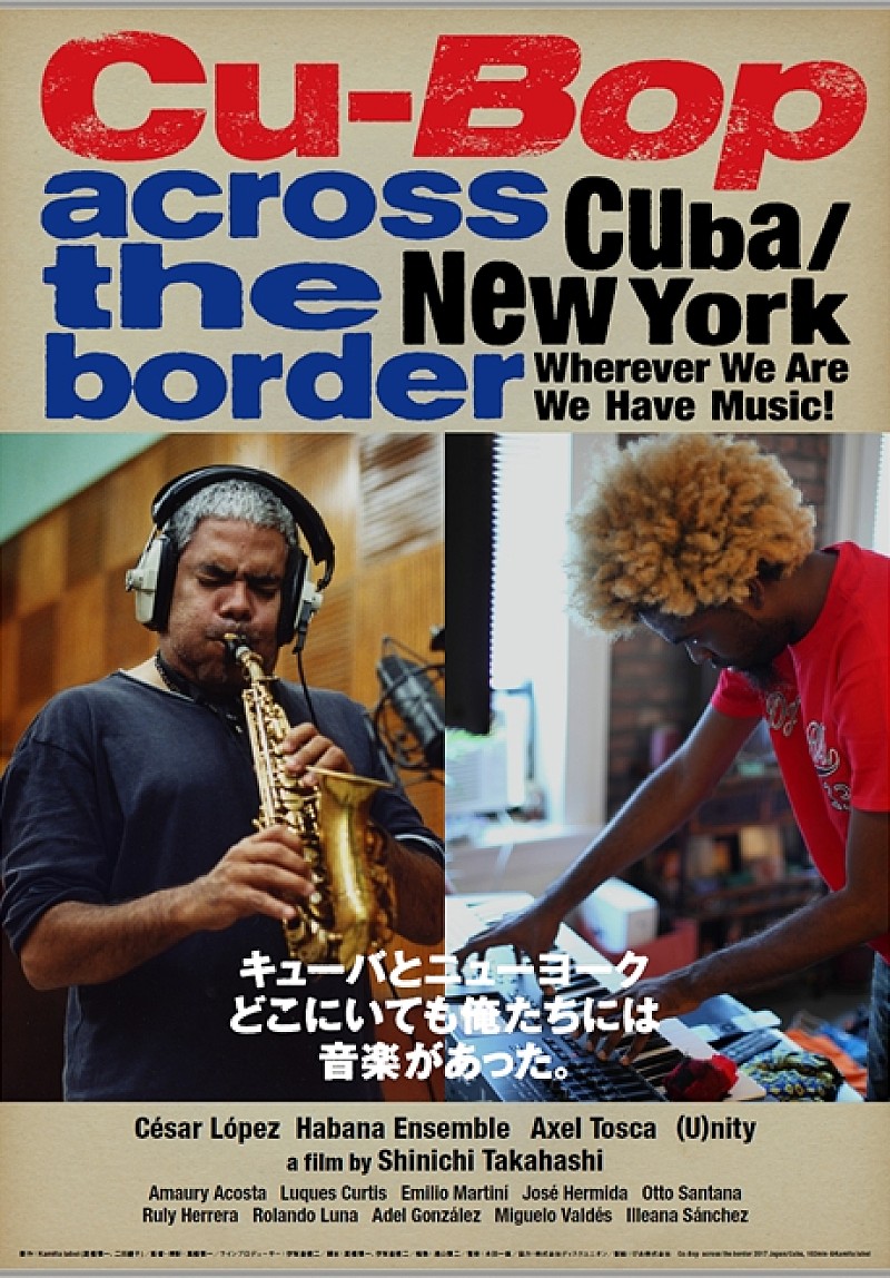 「音楽ドキュメンタリー映画『Cu-Bop across the border』上映決定＆公開記念コンサート開催決定」1枚目/3