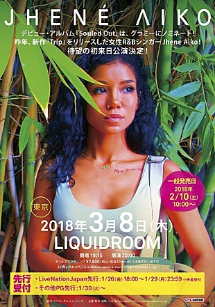 「ジェネイ・アイコ、待望の初来日公演が決定」