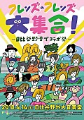 フレンズ「」5枚目/11