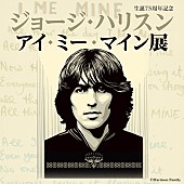 ジョージ・ハリスン「ビートルズ、ジョージ・ハリスン生誕75周年記念【アイ・ミー・マイン展】が日本に初上陸」1枚目/9