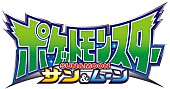 岡崎体育「『ポケモン』TVアニメED曲がリニューアル！岡崎体育が【次世代ワールドホビーフェア】にて新曲初披露」1枚目/5