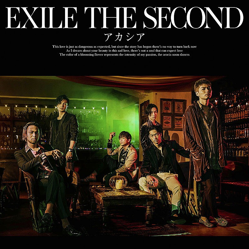 ＥＸＩＬＥ　ＴＨＥ　ＳＥＣＯＮＤ「」2枚目/2