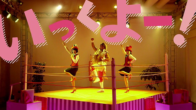 チャラン・ポ・ランタン 新日本プロレス棚橋とのコラボはたらく女子応援ソング新MV公開