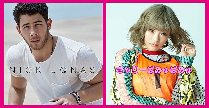 【POPSPRING 2018】にニック・ジョナス/きゃりーぱみゅぱみゅの出演決定