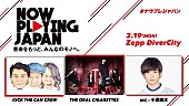 千葉雄大「千葉雄大が初の司会に、【ナウプレ　ジャパン】のMCに決定」1枚目/1