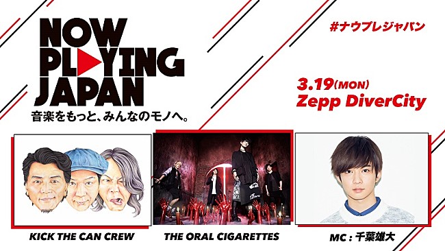 千葉雄大「千葉雄大が初の司会に、【ナウプレ　ジャパン】のMCに決定」1枚目/1