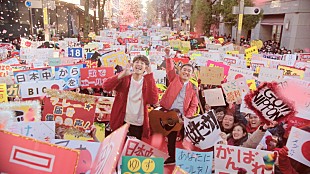 「ゆず2018「あなたにエールを」新CM公開！ 2018名の力強いエールが日本代表の背中を押す」