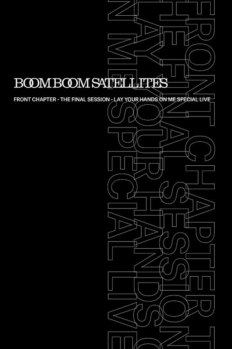 BOOM BOOM SATELLITES「」2枚目/4