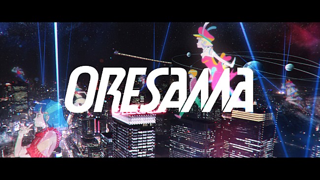 ＯＲＥＳＡＭＡ「」4枚目/4