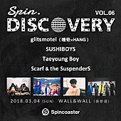 SUSHIBOYS「glitsmotel(唾奇×HANG)/SUSHIBOYSら出演、Spincoaster主催【SPIN.DISCOVERY　vol.06】開催決定」1枚目/2