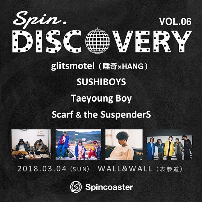 SUSHIBOYS「glitsmotel(唾奇×HANG)/SUSHIBOYSら出演、Spincoaster主催【SPIN.DISCOVERY　vol.06】開催決定」1枚目/2