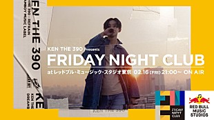「KEN THE 390のニューアルバム本日発売＆MV公開！リリースを記念しライブ生放送が決定」