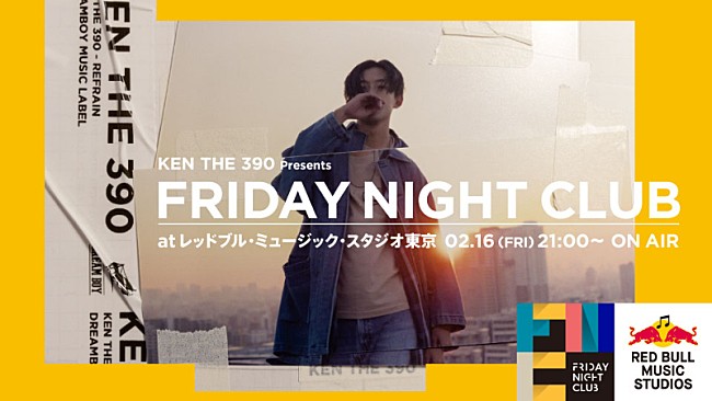 ＫＥＮ　ＴＨＥ　３９０「KEN THE 390のニューアルバム本日発売＆MV公開！リリースを記念しライブ生放送が決定」1枚目/2