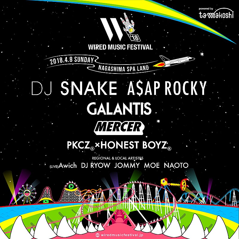 【WIRED MUSIC FESTIVAL '18】第3弾ラインナップ発表　PKCZ(R) × HONEST BOYZ(R)他 