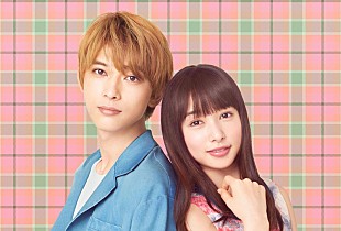 「GReeeeN 桜井日奈子×吉沢亮W主演映画『ママレード・ボーイ』主題歌を担当！ 4月にNEWアルバム発売決定も」