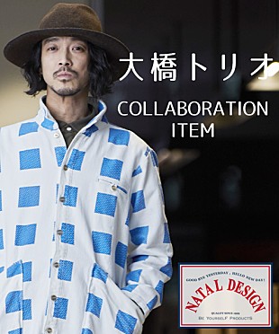 「大橋トリオとZOZOTOWNがコラボ商品を発売」