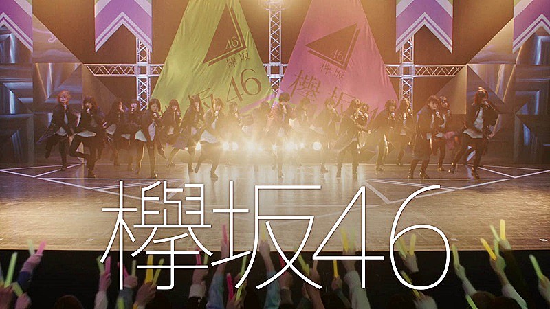 欅坂46「」2枚目/2