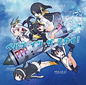 ＰＰＰ「」3枚目/4