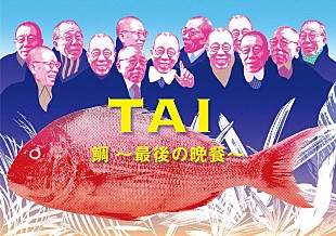 「小林克也＆ザ・ナンバーワン・バンド、25年ぶりの新作アルバムジャケット＆詳細を一挙解禁」