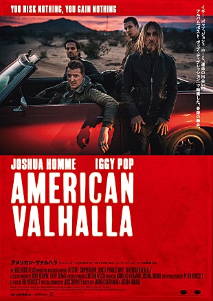 「QOTSAのジョシュとイギー・ポップのコラボを収めた映画の日本版ポスター＆予告編解禁」