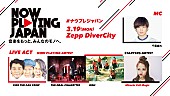 ＫＩＣＫ　ＴＨＥ　ＣＡＮ　ＣＲＥＷ「BiSH / Miracle Vell Magicが出演決定、ストリーミングからヒットを生みだす【ナウプレ　ジャパン】全ラインナップが発表」1枚目/1