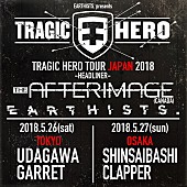 「The Afterimageが5月に来日決定、招聘はEarthists.」1枚目/1
