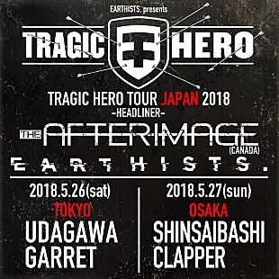 「The Afterimageが5月に来日決定、招聘はEarthists.」