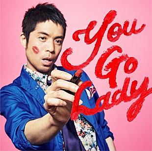 「久保田利伸、ニューシングル「You Go Lady」MV完成　テーマは「すべての女性に元気を送る応援歌」」