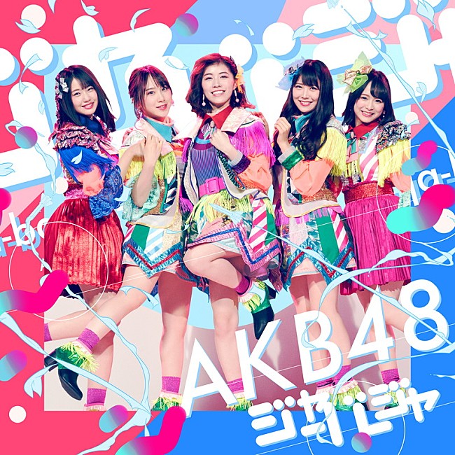 AKB48「」9枚目/11