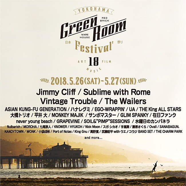 ヴィンテージ・トラブル「【GREENROOM FESTIVAL’18】第4弾発表でヴィンテージ・トラブル/ウェイラーズ/HYUKOH/小袋成彬ら25組追加」1枚目/1