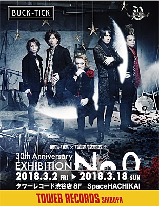 「BUCK-TICK、30周年イヤーを記念し展示イベント【30th Anniversary EXHIBITION “No.0”】開催決定」