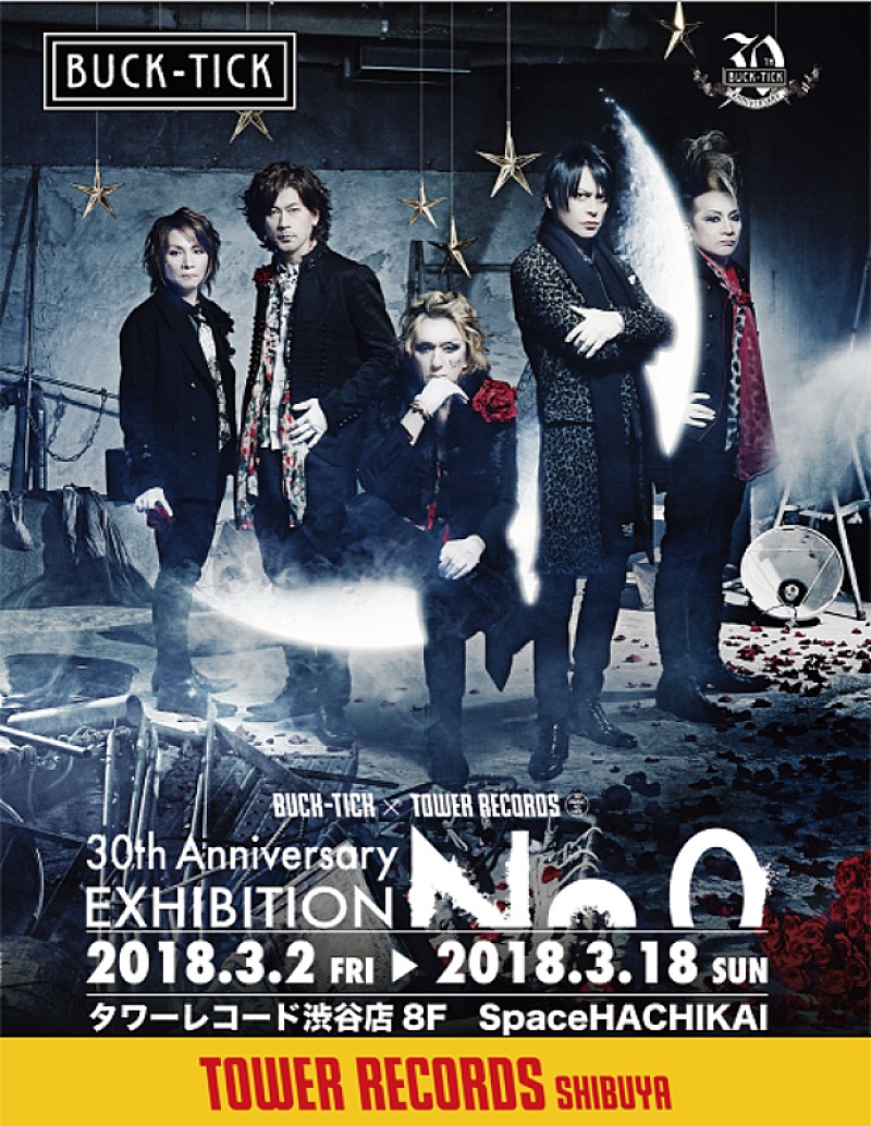 BUCK-TICK「BUCK-TICK、30周年イヤーを記念し展示イベント【30th Anniversary EXHIBITION “No.0”】開催決定」1枚目/5