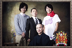 「セックスマシーン20周年ツアー【バンド名による影響を考察するツアー】ゲストバンドを発表」