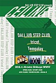 ＤＡＬＬＪＵＢ　ＳＴＥＰ　ＣＬＵＢ「」2枚目/4