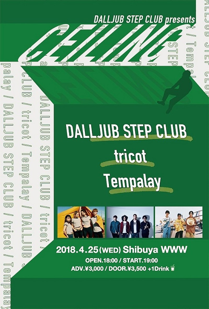 ＤＡＬＬＪＵＢ　ＳＴＥＰ　ＣＬＵＢ「」2枚目/4