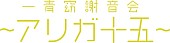 一青窈「」12枚目/13