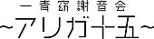 一青窈「」13枚目/13