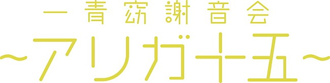 一青窈「」12枚目/13