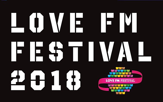 長岡亮介「【LOVE FM FESTIVAL 2018】3/10,11開催　長岡亮介（ペトロールズ）、スカート、RAMMELLSらのフリーライブも」1枚目/12