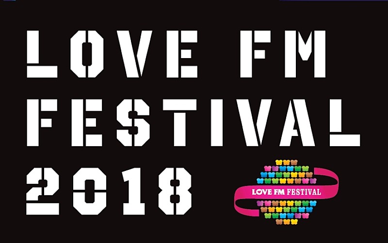 長岡亮介「【LOVE FM FESTIVAL 2018】3/10,11開催　長岡亮介（ペトロールズ）、スカート、RAMMELLSらのフリーライブも」1枚目/12