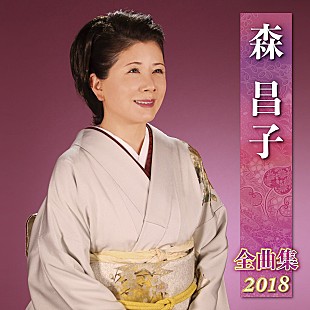 「『関ジャム完全燃SHOW』森昌子のモノマネを関ジャニ∞が大絶賛、昭和の名曲セッションも」