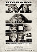 ＢＩＧＢＡＮＧ「映画『BIGBANG MADE ScreenX』上映延長！“ライブ型上映”ムービー公開＆Twitterキャンペーンも」1枚目/2