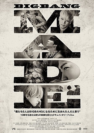 「映画『BIGBANG MADE ScreenX』上映延長！“ライブ型上映”ムービー公開＆Twitterキャンペーンも」