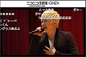 ＧＡＣＫＴ「GACKTが恒例の卒業式サプライズライブを実施、「「夢は見るものじゃない、叶えるもの」」1枚目/3