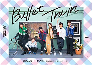 「超特急“HAPPY”なカレンダービジュアル＆メイキング映像を公開」