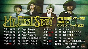 「MY FIRST STORY 2年ぶりワンマンツアー7月より開催」