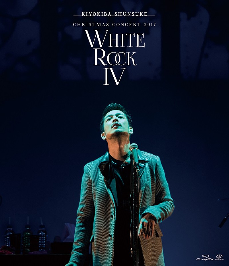 清木場俊介、『WHITE ROCK IV』の収録曲を発表 ジャケット写真＆トレーラー映像も公開 | Daily News | Billboard  JAPAN